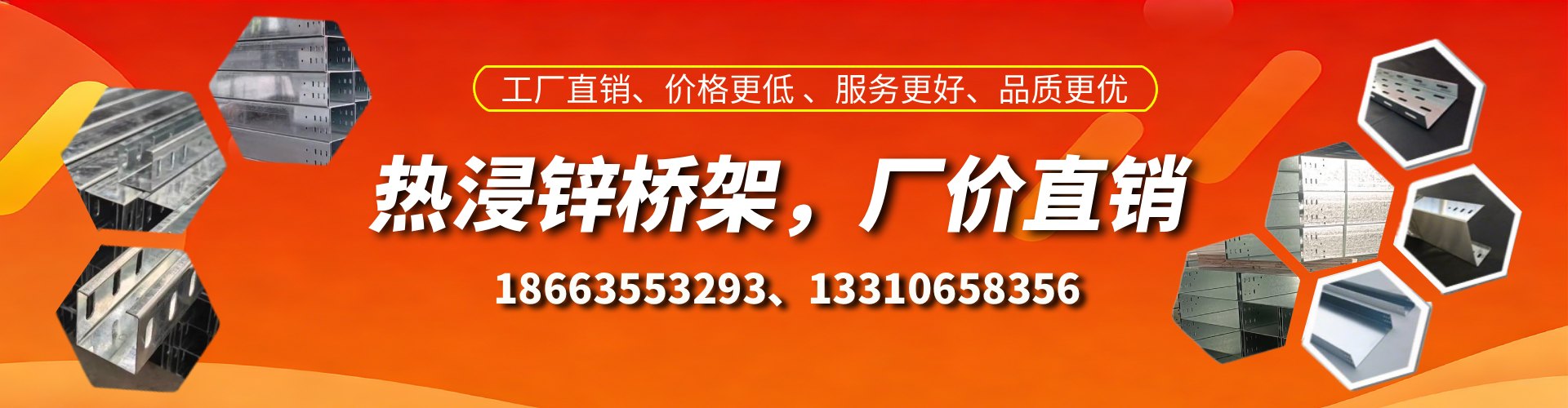 定州热浸锌桥架厂家